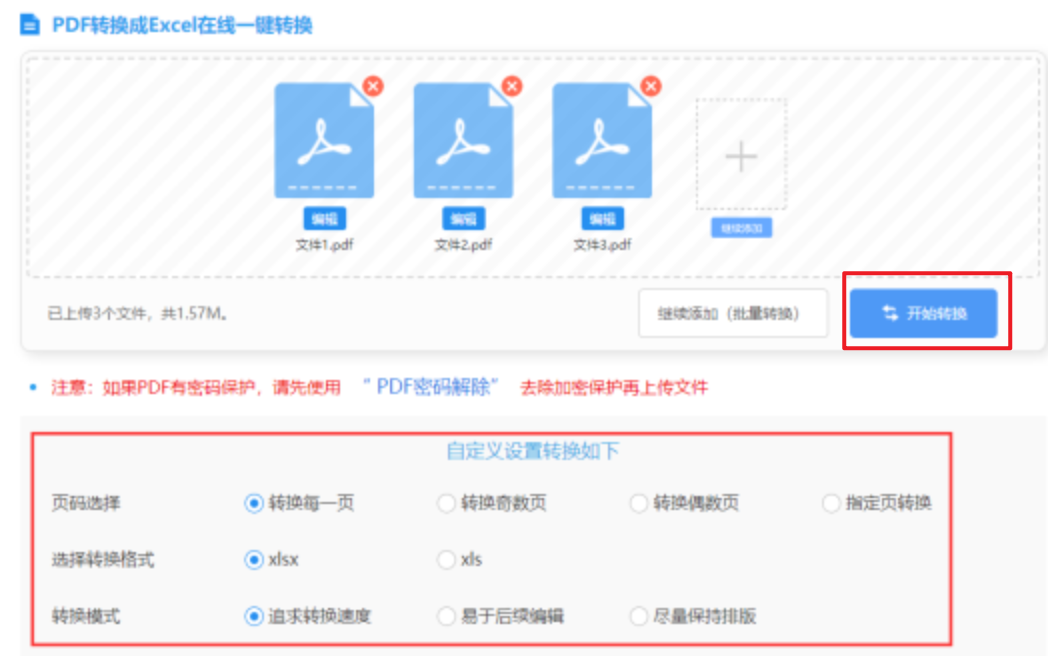 水果机网页在线下载使用讲解 - 开始转换