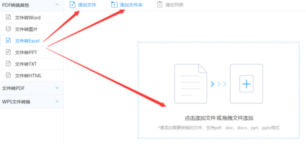 水果机网页在线下载使用讲解 - 选择文件格式